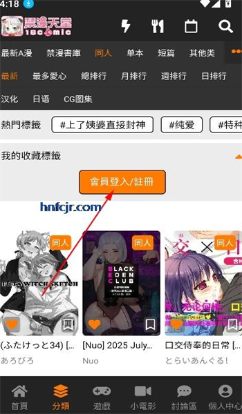 jm漫画官网免费(1)