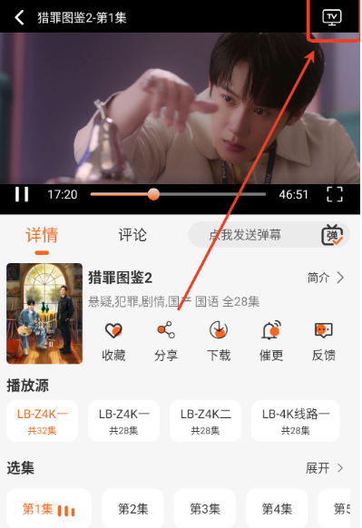萝卜影视播放器