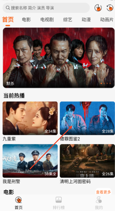 萝卜影视播放器