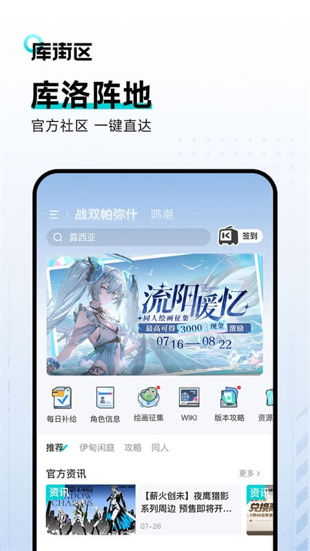 库街区app(2)
