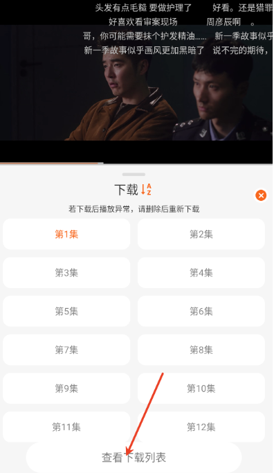 萝卜影视播放器