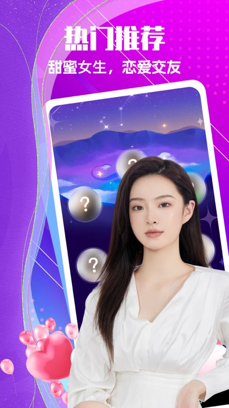 私聊秘见交友(3)