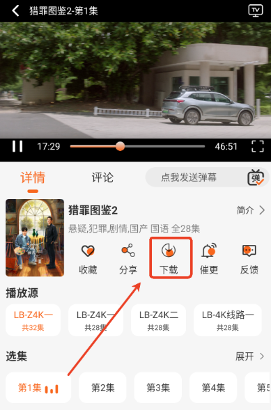 萝卜影视播放器