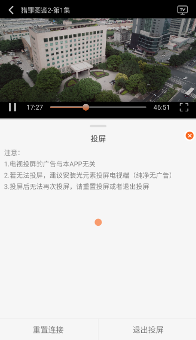 萝卜影视播放器