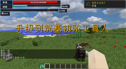 我的世界原初修真模组(4)