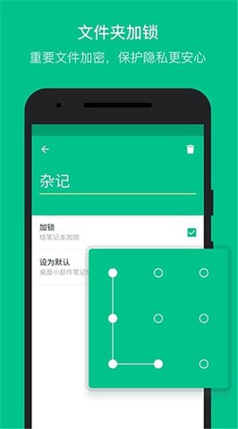 随笔记官方版(2)