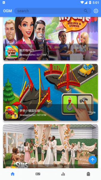 ogm游戏盒子安卓版(3)