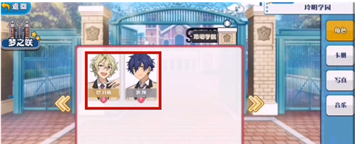 偶像梦幻祭2手机版(1)