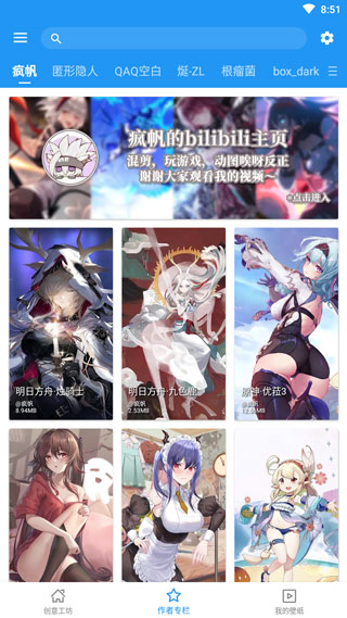 星空视频壁纸app(3)