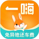 一嗨租车手机