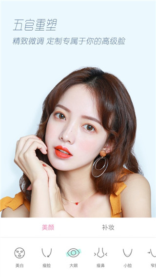 轻颜相机app(3)