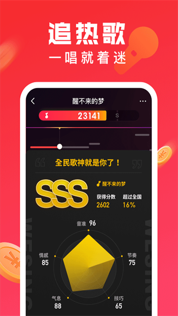 全民K歌极速版app(3)
