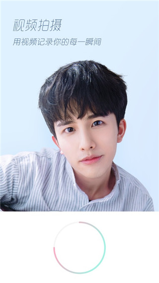 轻颜相机app(2)
