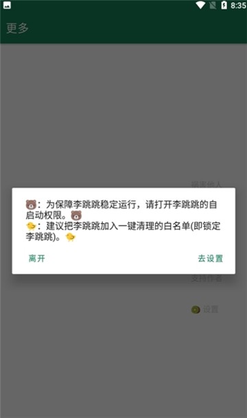 李跳跳复活版(3)