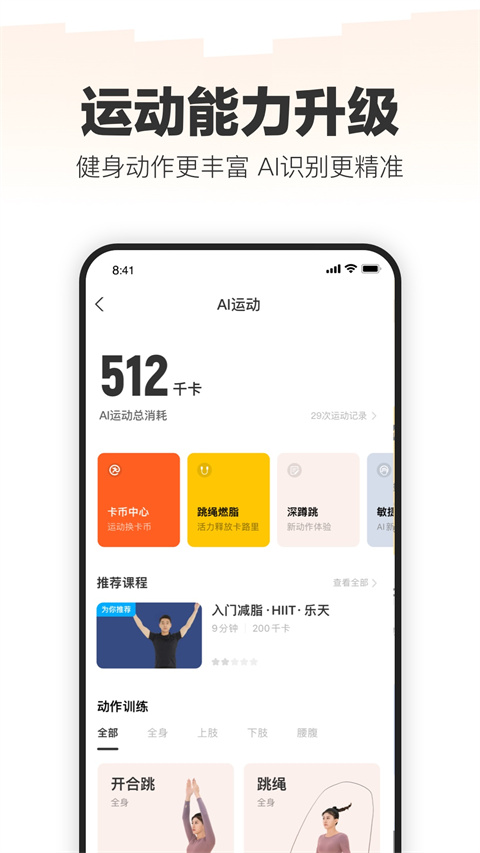 乐动力app(2)