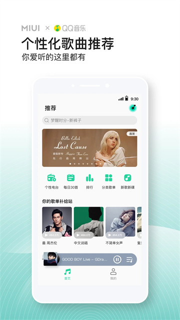 小米音乐app(2)