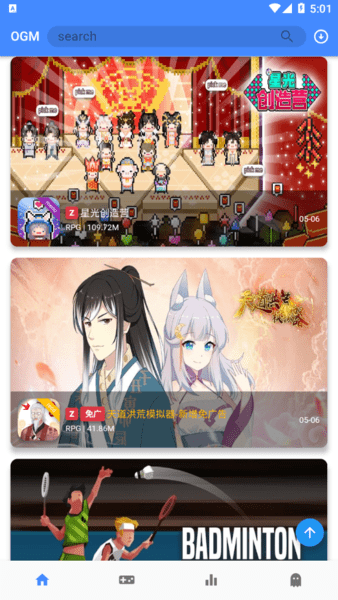 ogm游戏盒子安卓版(2)