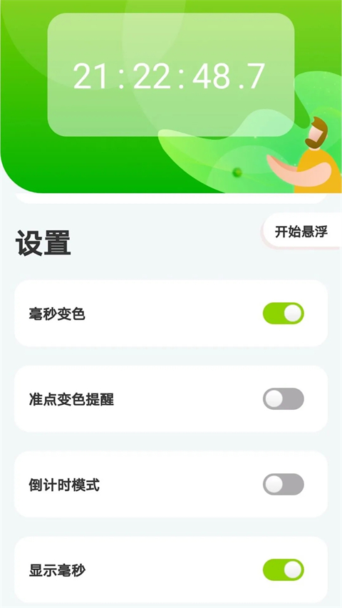 ZK助手app(4)