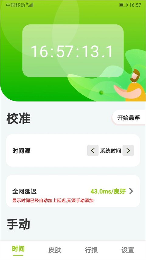 ZK助手app(3)