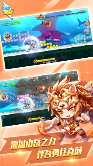 天天酷跑最新版本(4)