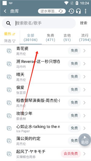 shida弹琴助手app v6.2.4安卓版(蛋仔派对弹琴可用)