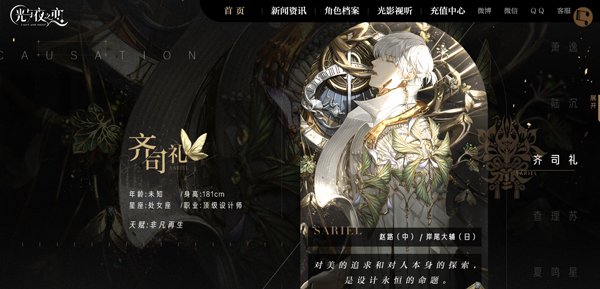 光与夜之恋安卓版(1)