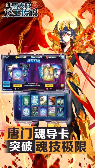 斗罗大陆3手游(2)