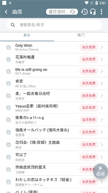 shida钢琴助手(3)