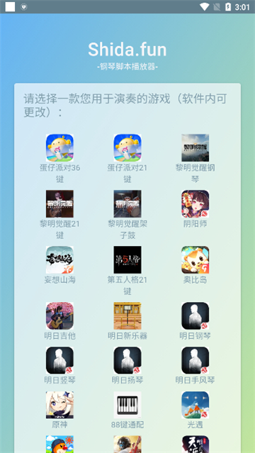 shida钢琴助手(5)