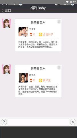 恋爱游戏手游推荐(1)