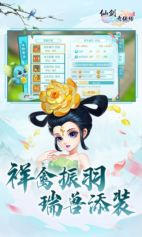 仙剑奇侠传四手机版单机官网版最新2025下载安装(3)