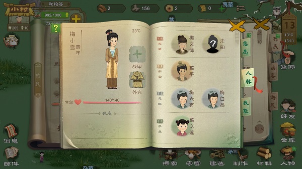 桃花源记安卓版(2)