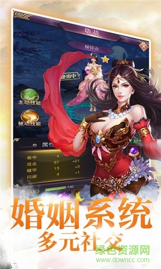 轩辕剑群侠录(1)