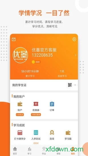 优墨书法网校(4)