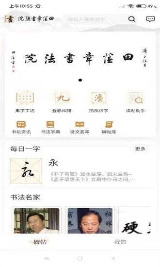 田蕴章书法院(4)