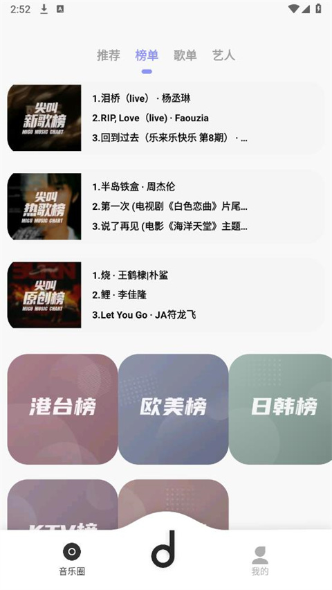 魔音Morin安卓版(2)