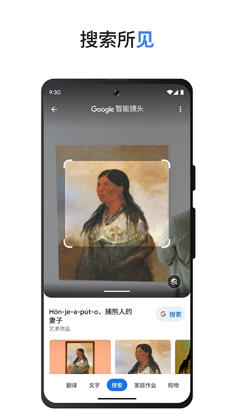 谷歌搜索app(1)