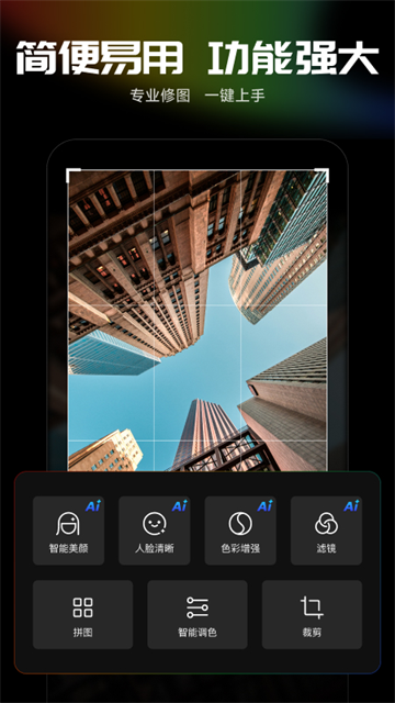 光影魔术手app(2)