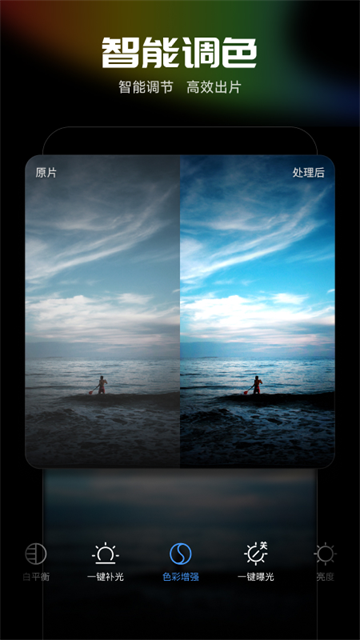 光影魔术手app(3)
