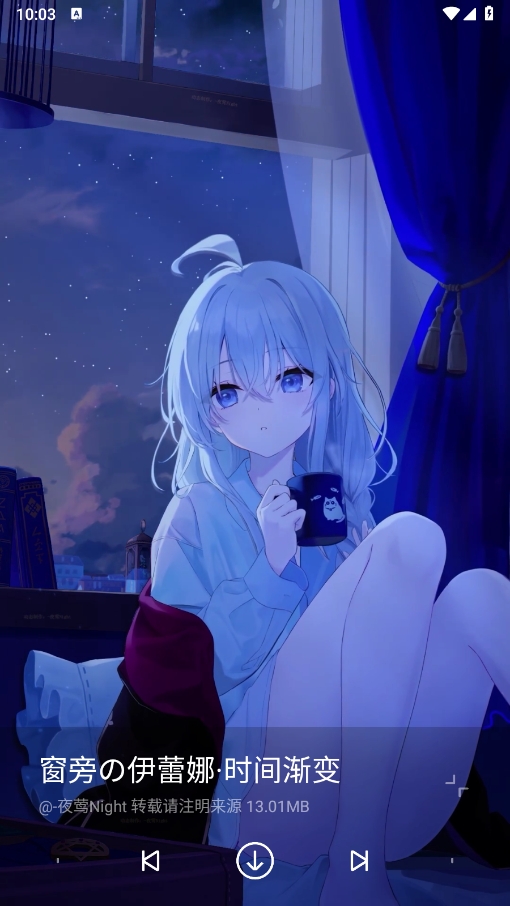 星空壁纸引擎app(1)