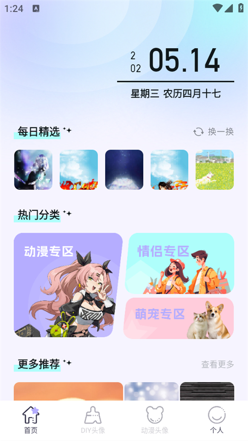 魔秀壁纸最新版(3)