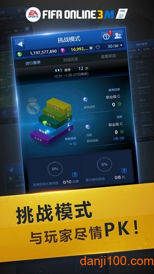 fifa online3m官方版(4)