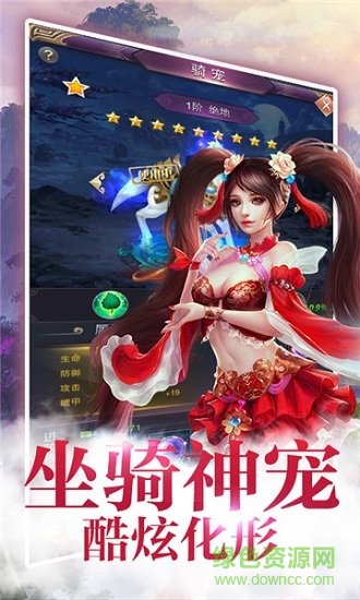 轩辕剑群侠录(3)