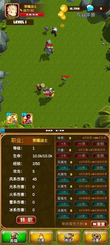 孤独的勇者战士(2)