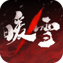 暖雪安卓版