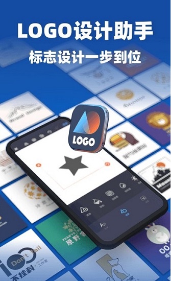 Logo设计助手 Logo设计助手