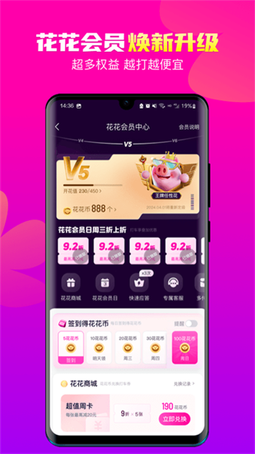 花小猪打车app(4)