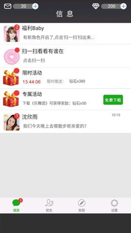 恋爱游戏手游推荐(3)