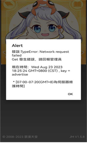 jmcomic.2.0.mic最新版(1)