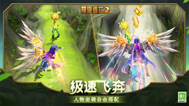 神庙逃亡 安卓(5)